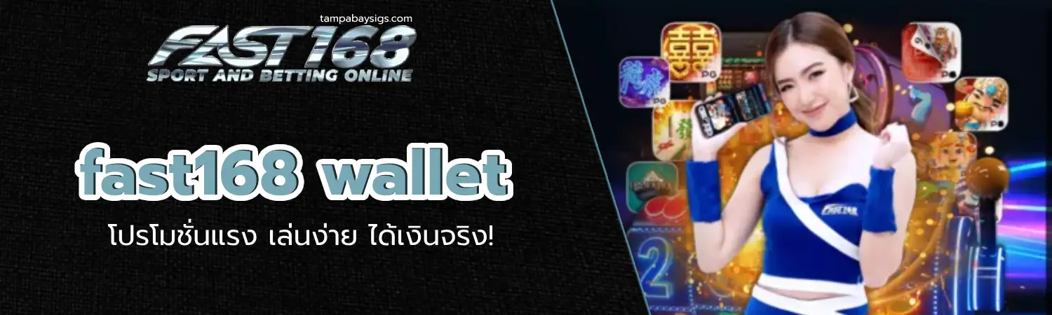 fast168 wallet